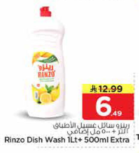 available at نستو in مملكة العربية السعودية, السعودية, سعودية - المجمعة
