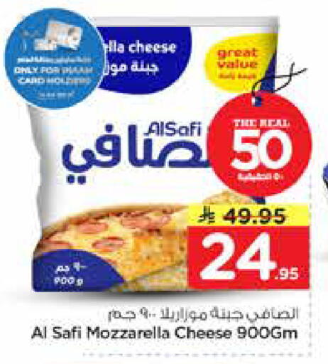 available at نستو in مملكة العربية السعودية, السعودية, سعودية - المجمعة