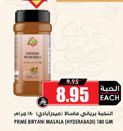 available at Prime Supermarket in KSA, Saudi Arabia, Saudi - Al Majmaah
