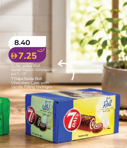 Vanilla available at لولو هايبرماركت in الإمارات العربية المتحدة , الامارات - ٱلْعَيْن‎