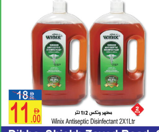 available at سن اند ساند هايبر ماركت ذ.م.م in الإمارات العربية المتحدة , الامارات - ٱلْفُجَيْرَة‎