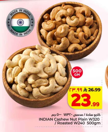 available at هايبر الوفاء in مملكة العربية السعودية, السعودية, سعودية - الخرج