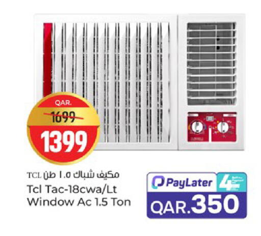 available at باريس هايبرماركت in قطر - الدوحة
