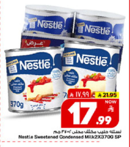 available at مارك & سيف in مملكة العربية السعودية, السعودية, سعودية - الأحساء‎