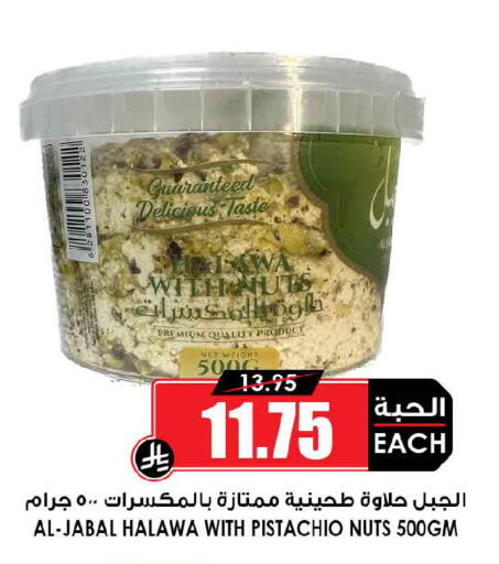 available at Prime Supermarket in KSA, Saudi Arabia, Saudi - Unayzah