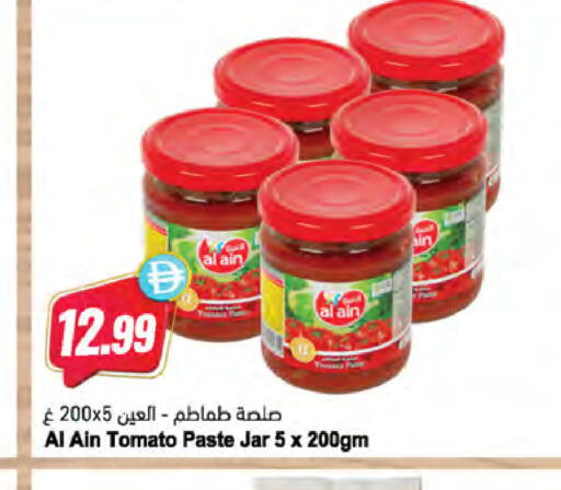 Tomato available at Almaya Supermarkets in UAE - Dubai