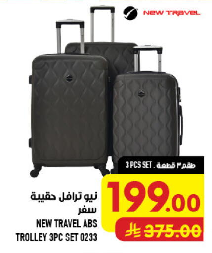 available at أبراج هايبر ماركت in مملكة العربية السعودية, السعودية, سعودية - مكة المكرمة