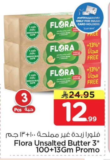 available at نستو in مملكة العربية السعودية, السعودية, سعودية - المنطقة الشرقية
