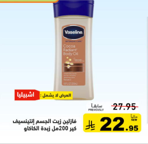 available at أسواق رامز in مملكة العربية السعودية, السعودية, سعودية - المنطقة الشرقية