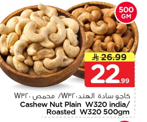 available at نستو in مملكة العربية السعودية, السعودية, سعودية - الجبيل‎