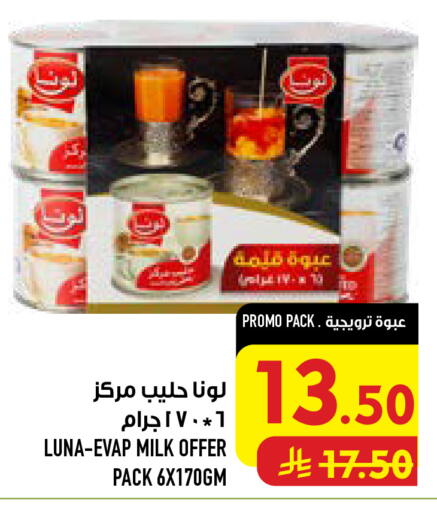 available at Abraj Hypermarket in KSA, Saudi Arabia, Saudi - Mecca