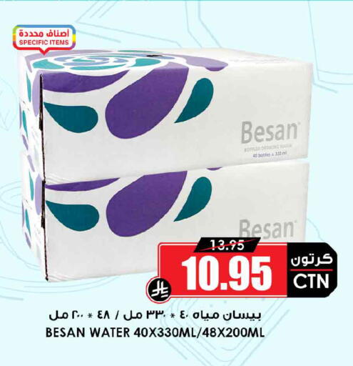 available at Prime Supermarket in KSA, Saudi Arabia, Saudi - Buraidah