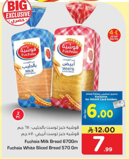 available at نستو in مملكة العربية السعودية, السعودية, سعودية - المنطقة الشرقية