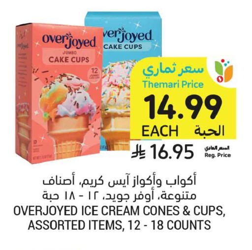available at Tamimi Market in KSA, Saudi Arabia, Saudi - Jubail