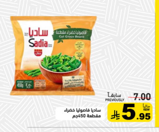 available at Aswaq Ramez in KSA, Saudi Arabia, Saudi - Qatif