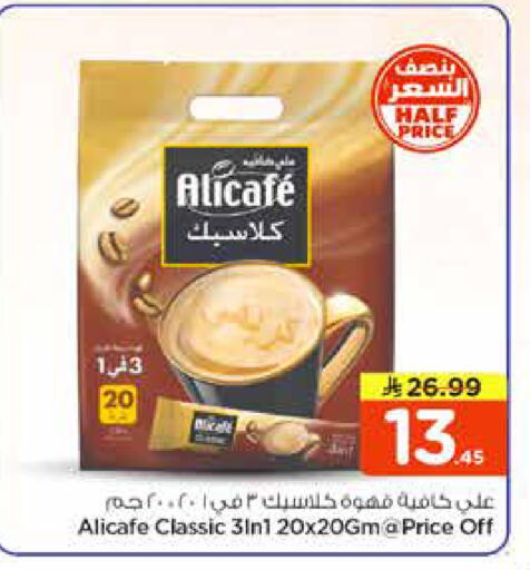 available at نستو in مملكة العربية السعودية, السعودية, سعودية - المجمعة
