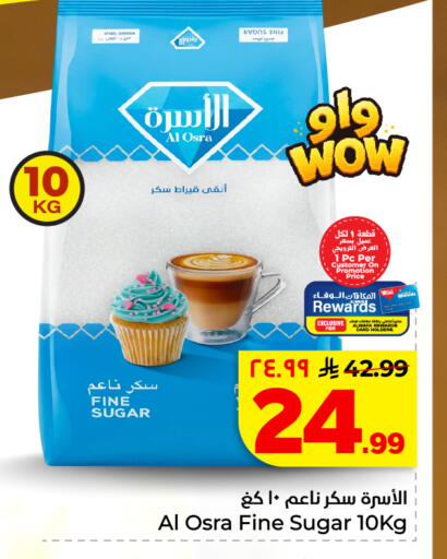 available at Hyper Al Wafa in KSA, Saudi Arabia, Saudi - Al Hasa