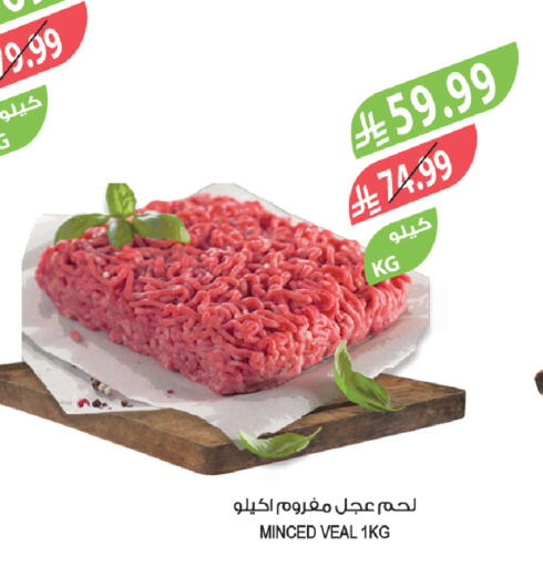 available at المزرعة in مملكة العربية السعودية, السعودية, سعودية - الخرج