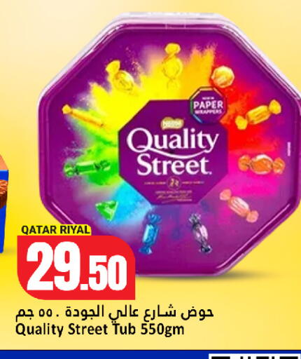 available at دانة هايبرماركت in قطر - الخور