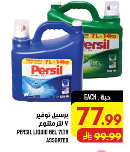 available at أبراج هايبر ماركت in مملكة العربية السعودية, السعودية, سعودية - مكة المكرمة