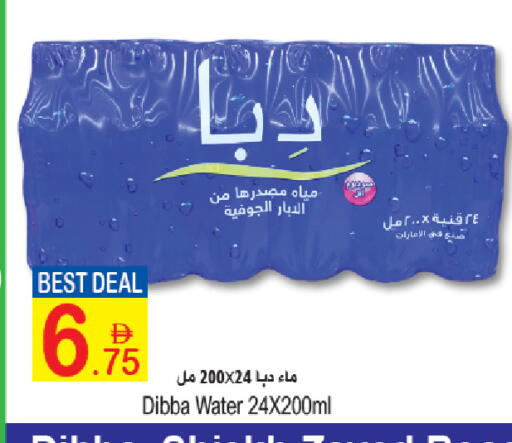 available at سن اند ساند هايبر ماركت ذ.م.م in الإمارات العربية المتحدة , الامارات - ٱلْفُجَيْرَة‎