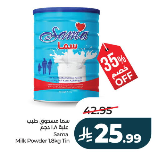 available at لولو هايبرماركت in مملكة العربية السعودية, السعودية, سعودية - حفر الباطن