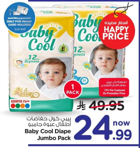 available at Nesto in KSA, Saudi Arabia, Saudi - Al Hasa