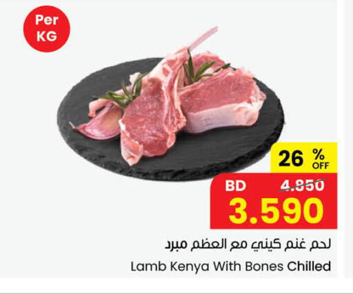 available at مركز سلطان in البحرين