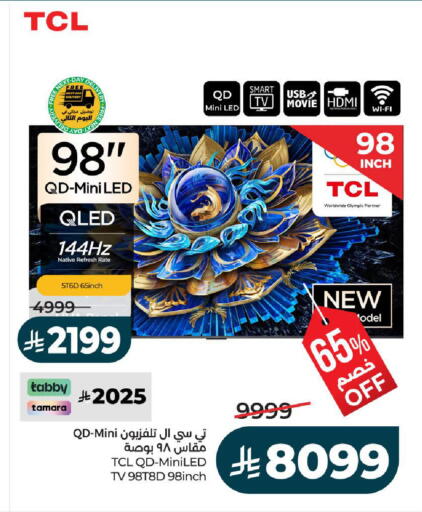 available at لولو هايبرماركت in مملكة العربية السعودية, السعودية, سعودية - الرياض