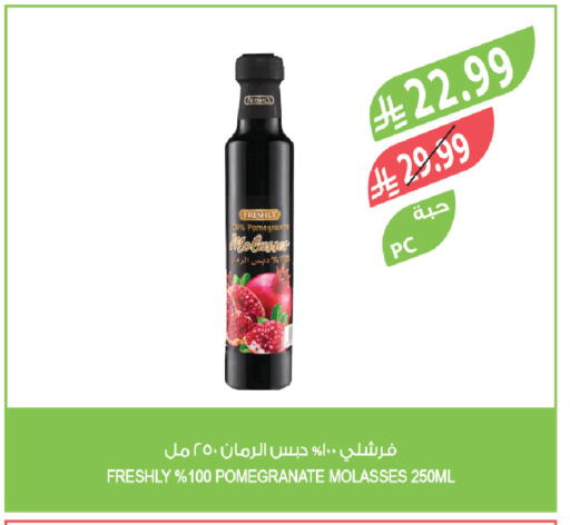Pomegranate available at المزرعة in مملكة العربية السعودية, السعودية, سعودية - نجران