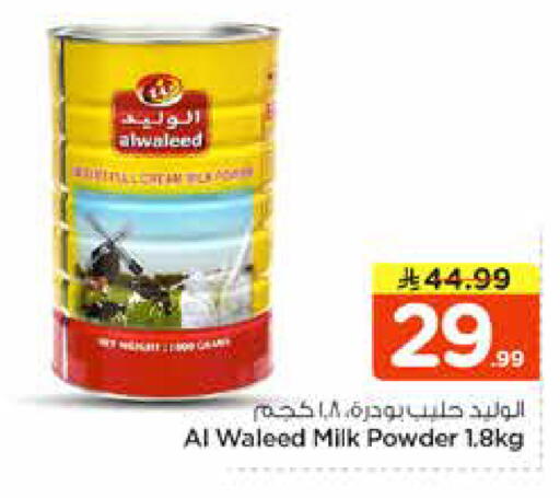 available at Nesto in KSA, Saudi Arabia, Saudi - Riyadh