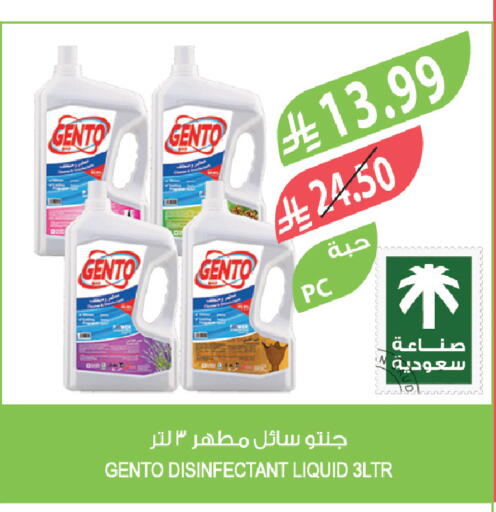 available at المزرعة in مملكة العربية السعودية, السعودية, سعودية - الجبيل‎