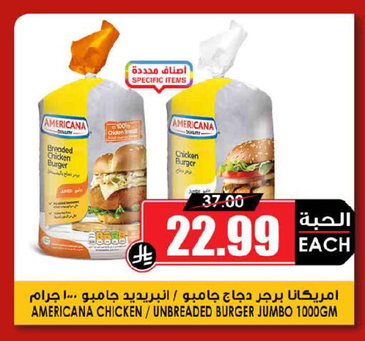 available at أسواق النخبة in مملكة العربية السعودية, السعودية, سعودية - الدوادمي