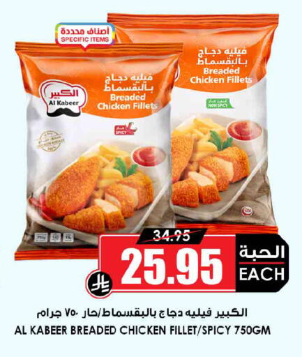 available at Prime Supermarket in KSA, Saudi Arabia, Saudi - Al Duwadimi