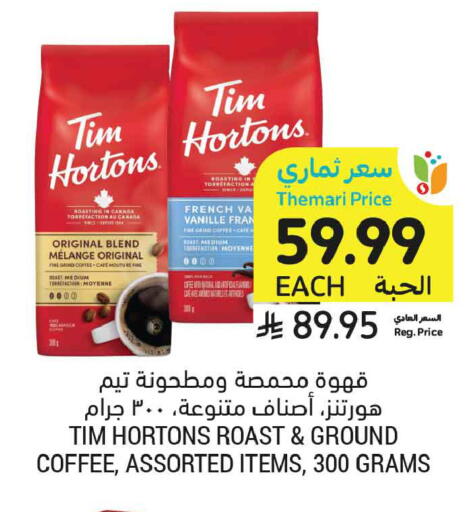 available at أسواق التميمي in مملكة العربية السعودية, السعودية, سعودية - تبوك