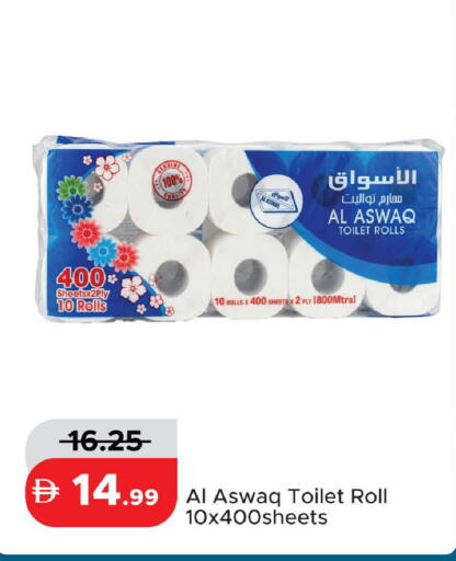 available at Al Aswaq Hypermarket in UAE - Ras al Khaimah