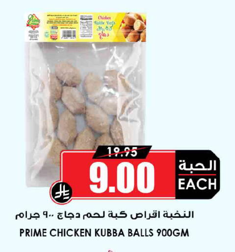 available at أسواق النخبة in مملكة العربية السعودية, السعودية, سعودية - المجمعة