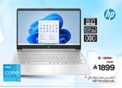 available at Nesto in KSA, Saudi Arabia, Saudi - Jubail