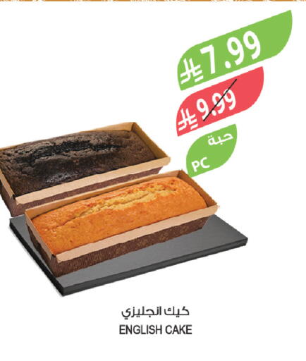 available at المزرعة in مملكة العربية السعودية, السعودية, سعودية - عرعر