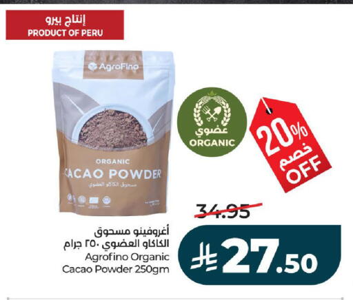 available at LULU Hypermarket in KSA, Saudi Arabia, Saudi - Unayzah