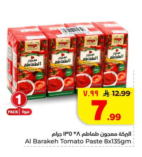 Tomato available at Hyper Al Wafa in KSA, Saudi Arabia, Saudi - Al-Kharj