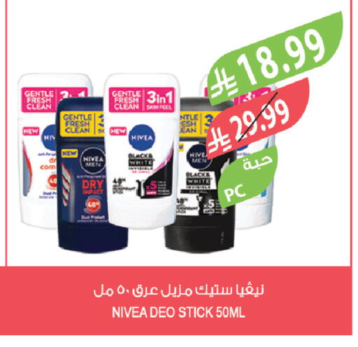 available at المزرعة in مملكة العربية السعودية, السعودية, سعودية - نجران
