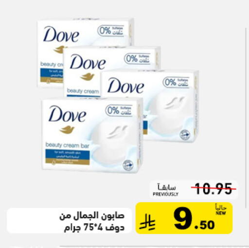 available at أسواق رامز in مملكة العربية السعودية, السعودية, سعودية - الأحساء‎