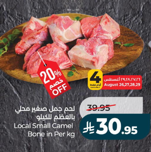 available at لولو هايبرماركت in مملكة العربية السعودية, السعودية, سعودية - تبوك