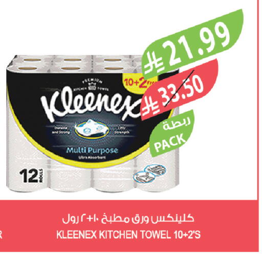 available at المزرعة in مملكة العربية السعودية, السعودية, سعودية - الجبيل‎