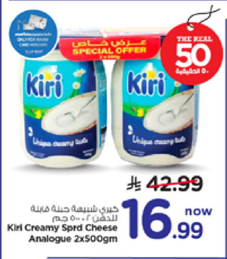 available at نستو in مملكة العربية السعودية, السعودية, سعودية - المجمعة