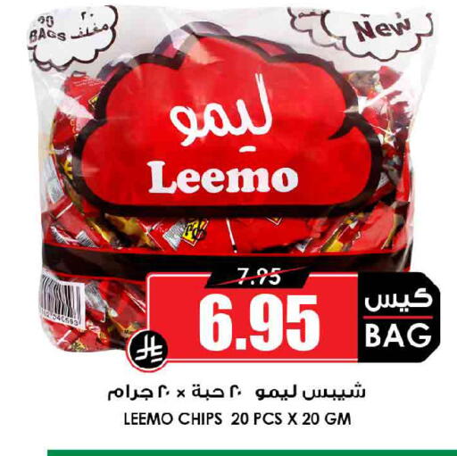 available at Prime Supermarket in KSA, Saudi Arabia, Saudi - Qatif