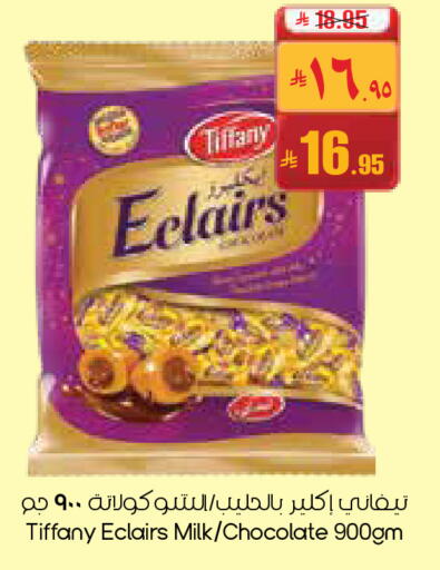 available at ستي فلاور in مملكة العربية السعودية, السعودية, سعودية - عرعر