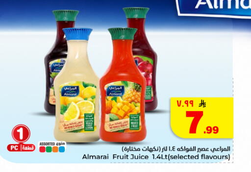 available at هايبر الوفاء in مملكة العربية السعودية, السعودية, سعودية - المنطقة الشرقية