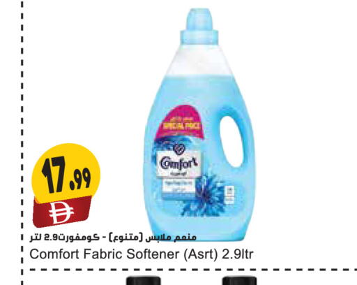 available at المايا سوبرماركت in الإمارات العربية المتحدة , الامارات - دبي